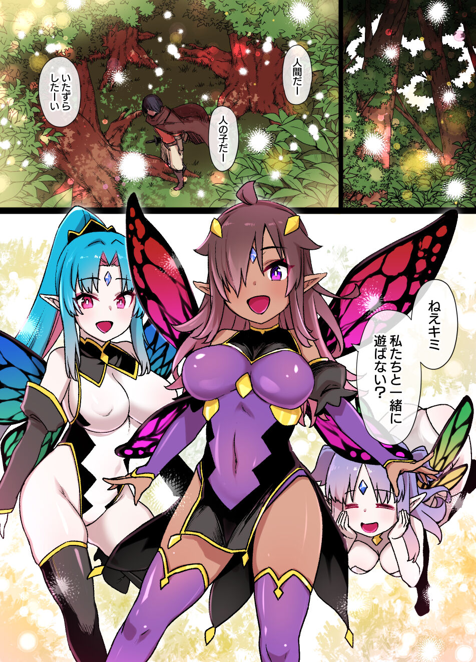 Boukensha no Youseika &amp; TSF page 6 full