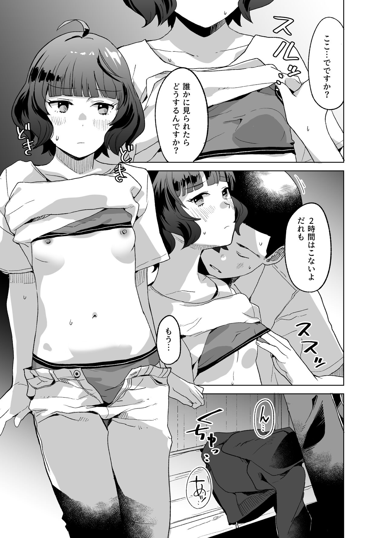 Ra page 10 full
