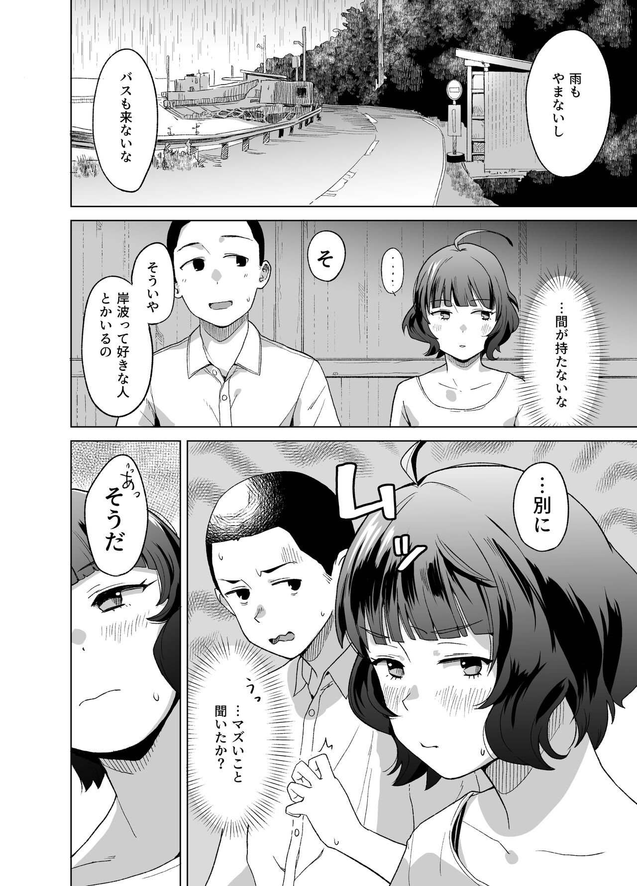 Ra page 3 full