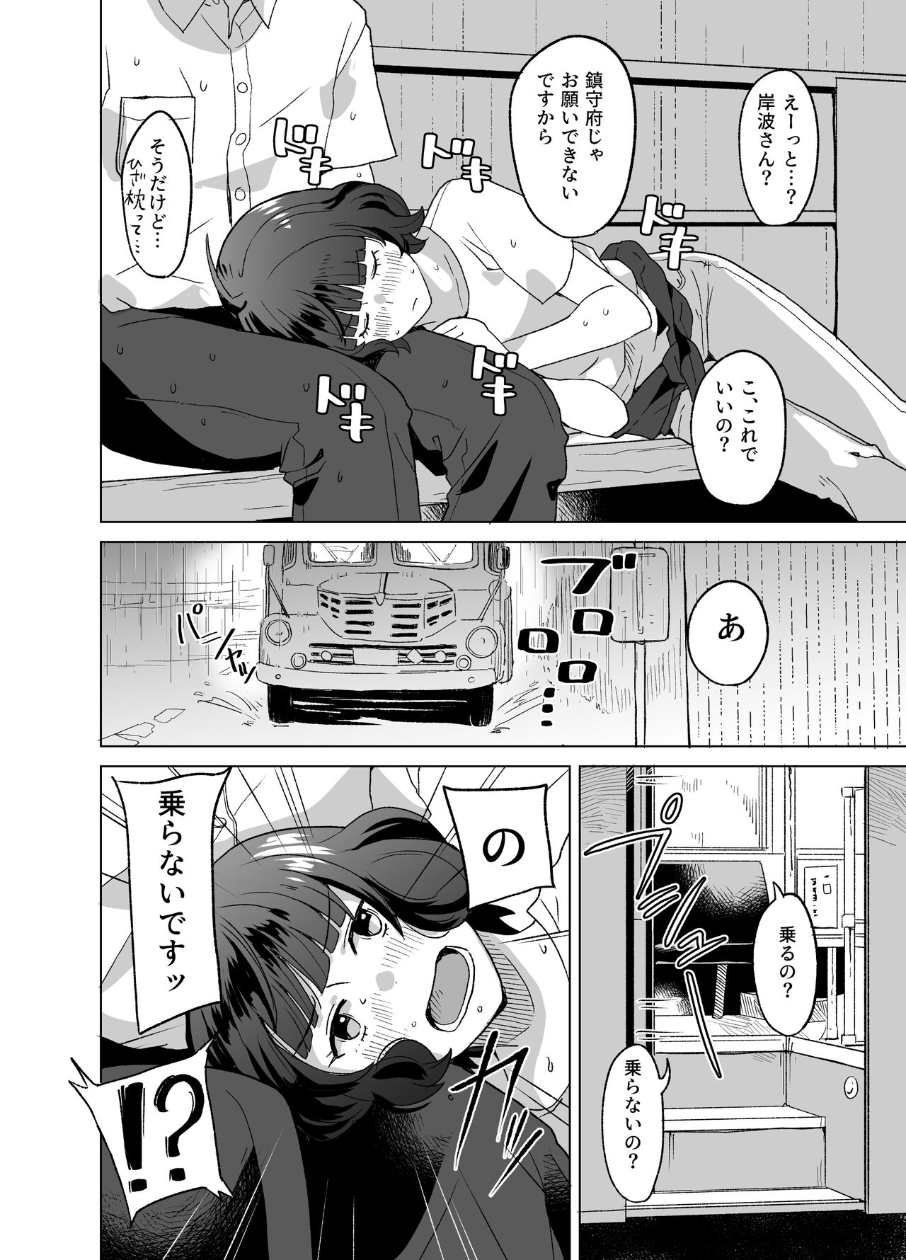 Ra page 5 full