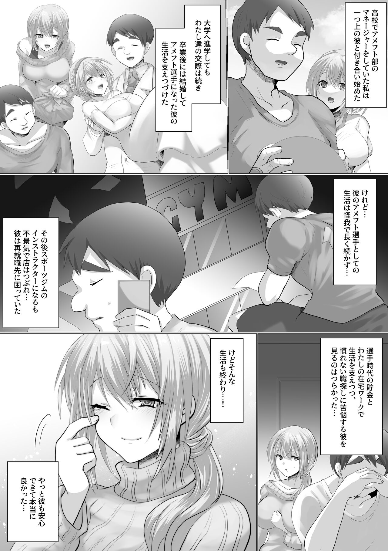 ツマづき【つぐみの場合】 page 4 full