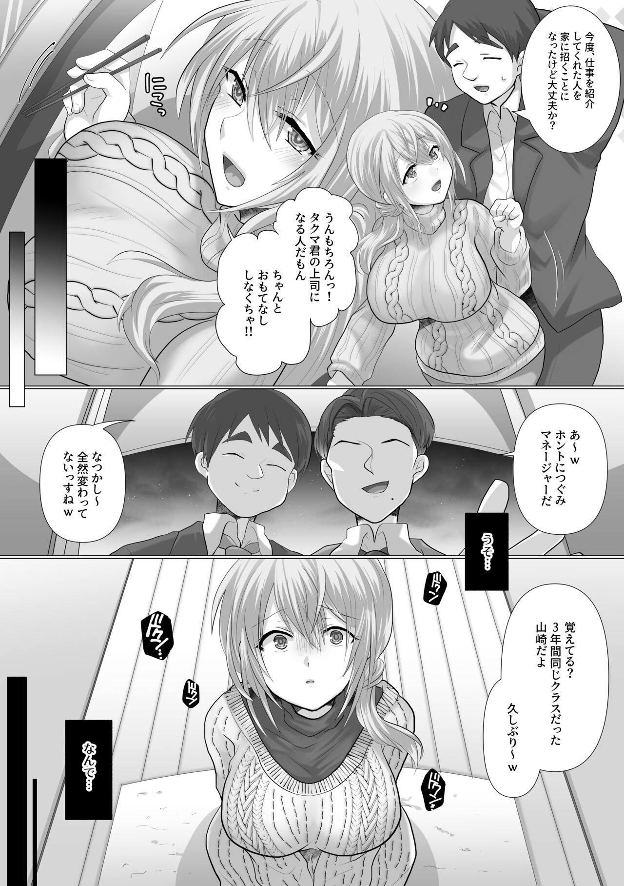 ツマづき【つぐみの場合】 page 5 full