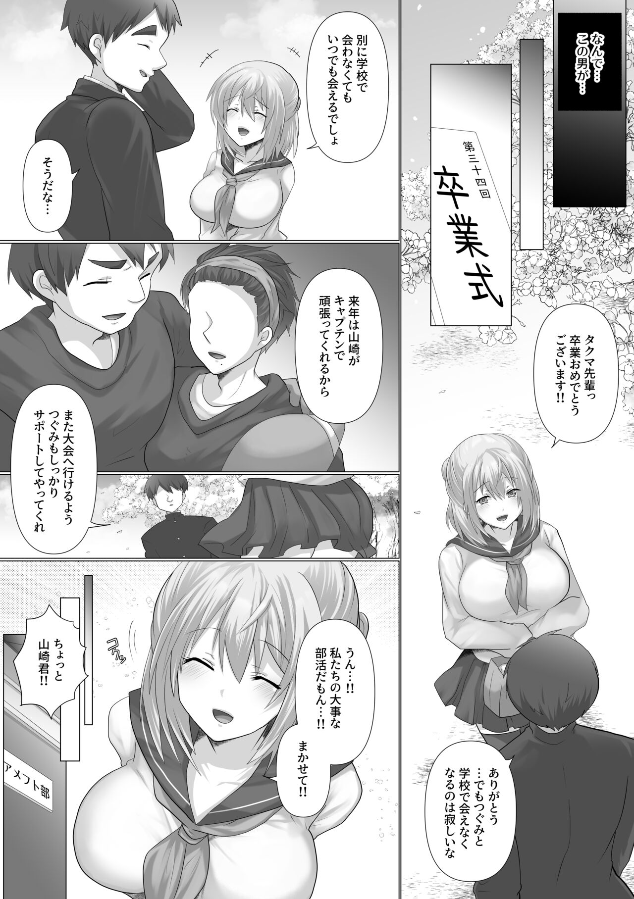 ツマづき【つぐみの場合】 page 6 full