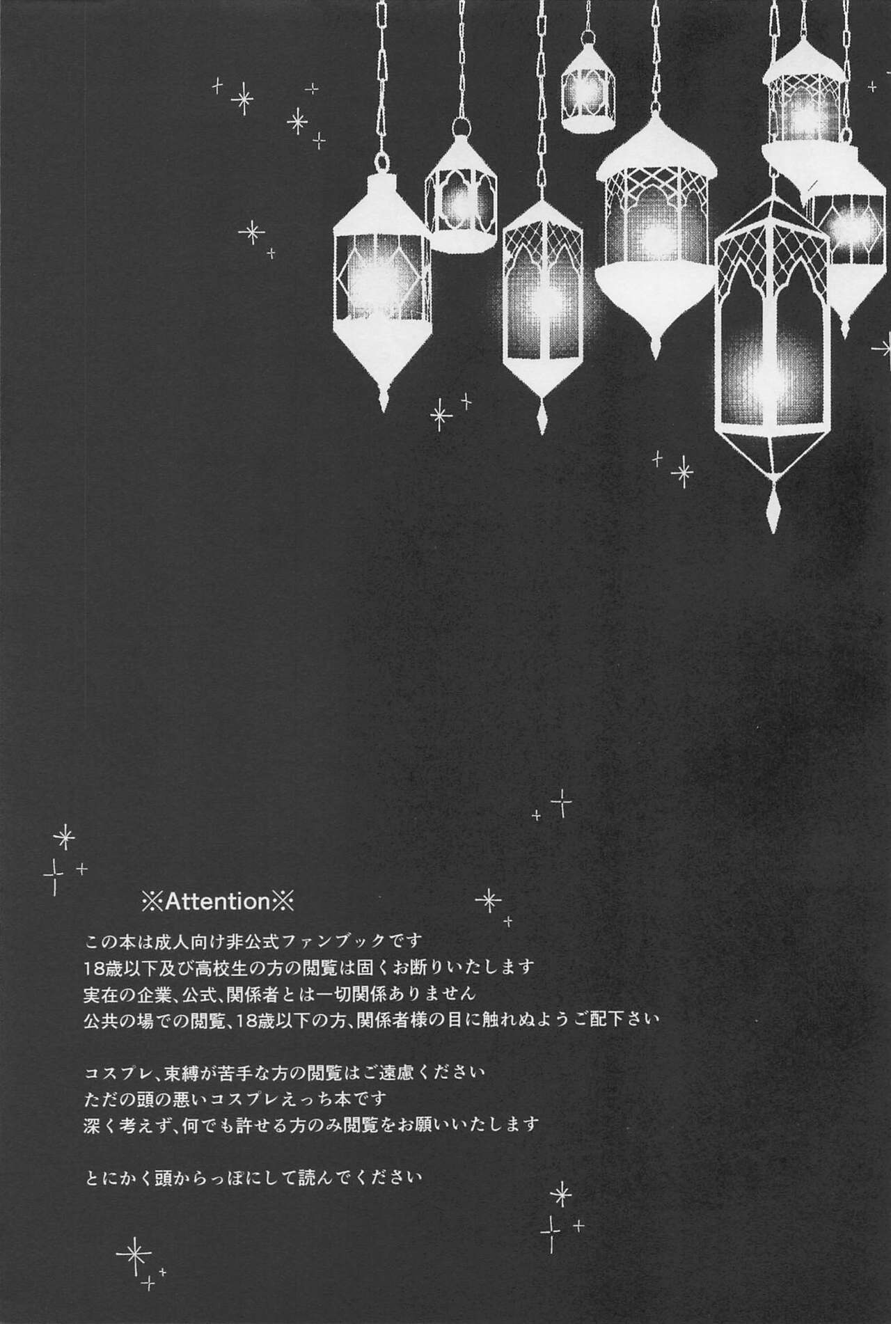 Peacock grenhayorunikirameku page 2 full