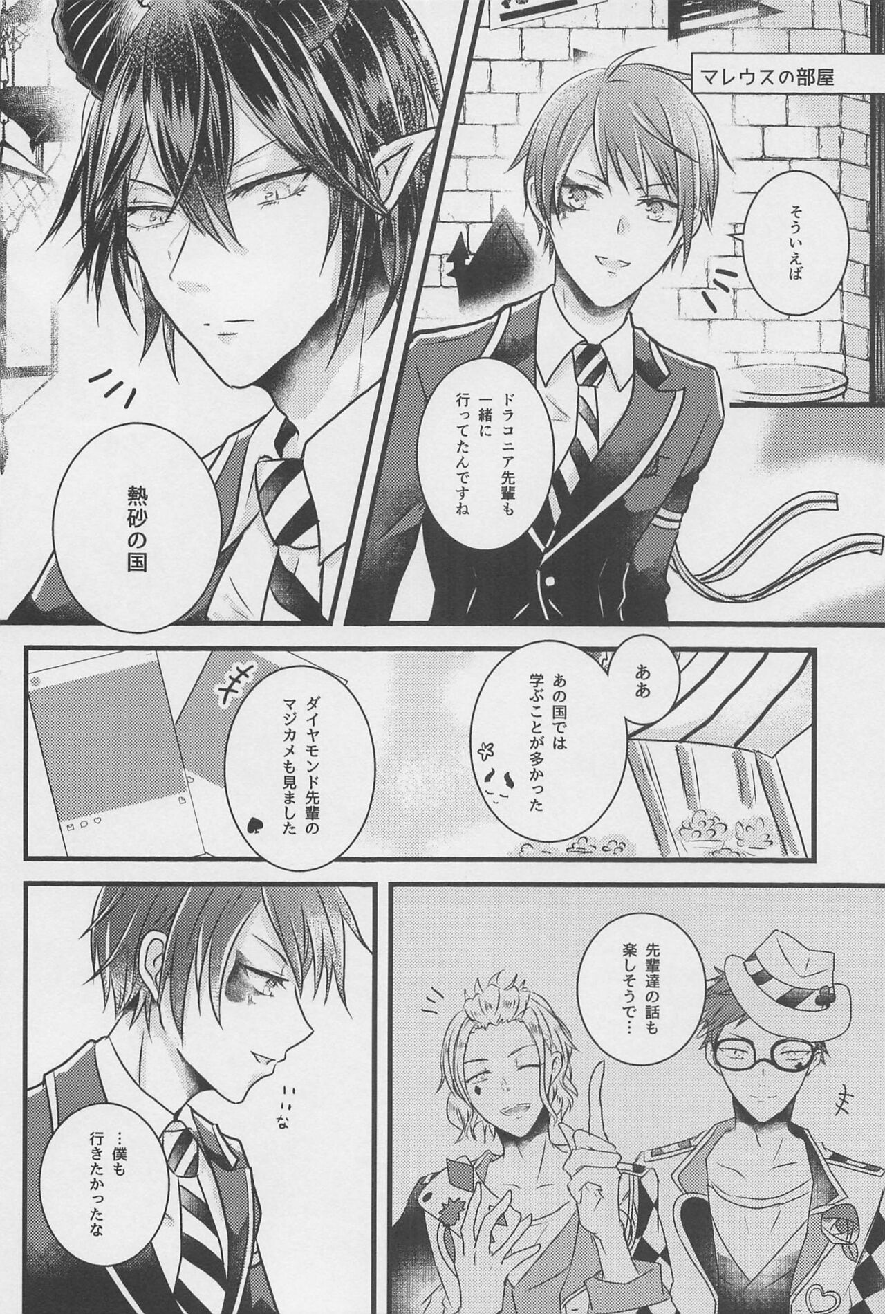 Peacock grenhayorunikirameku page 3 full