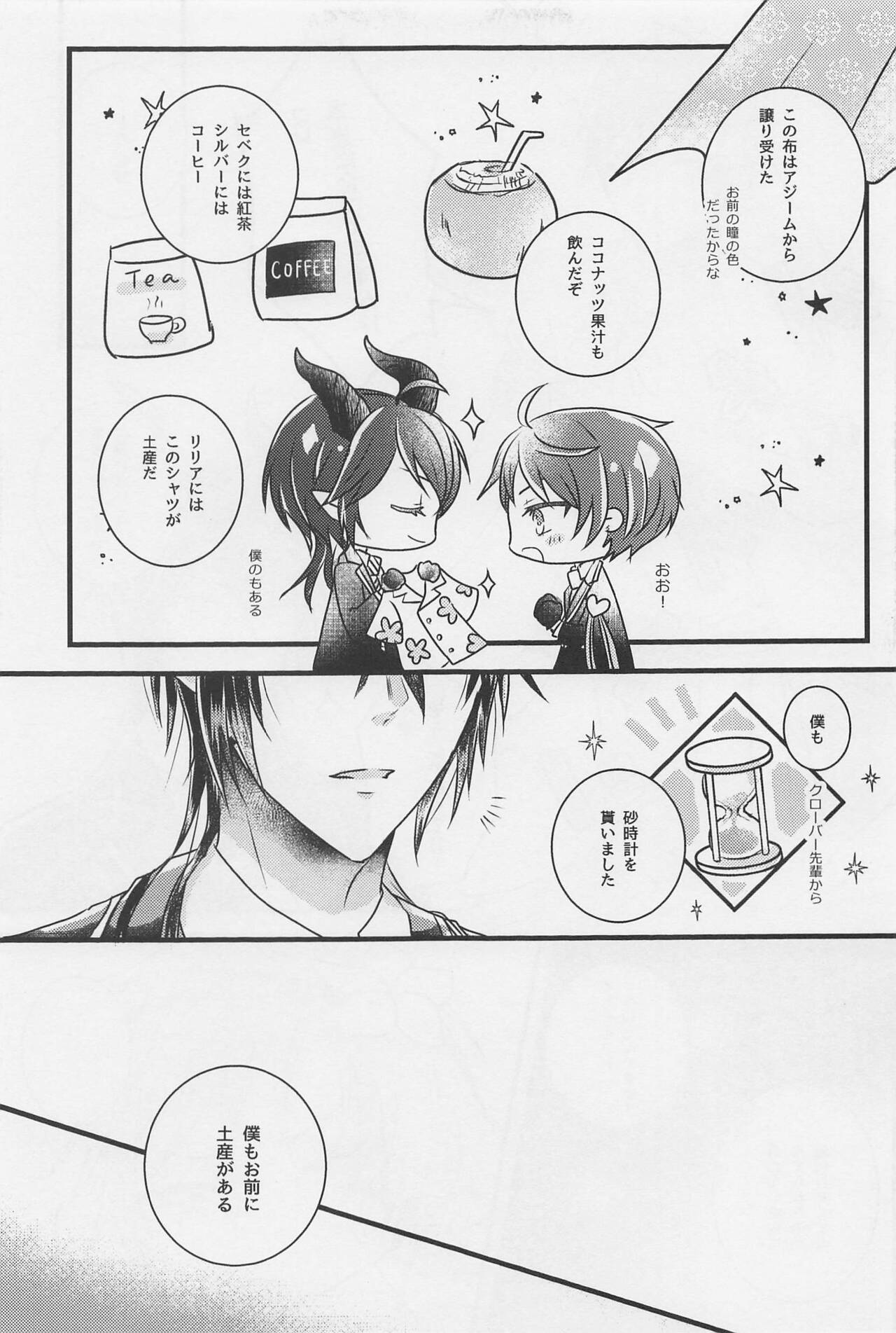 Peacock grenhayorunikirameku page 6 full