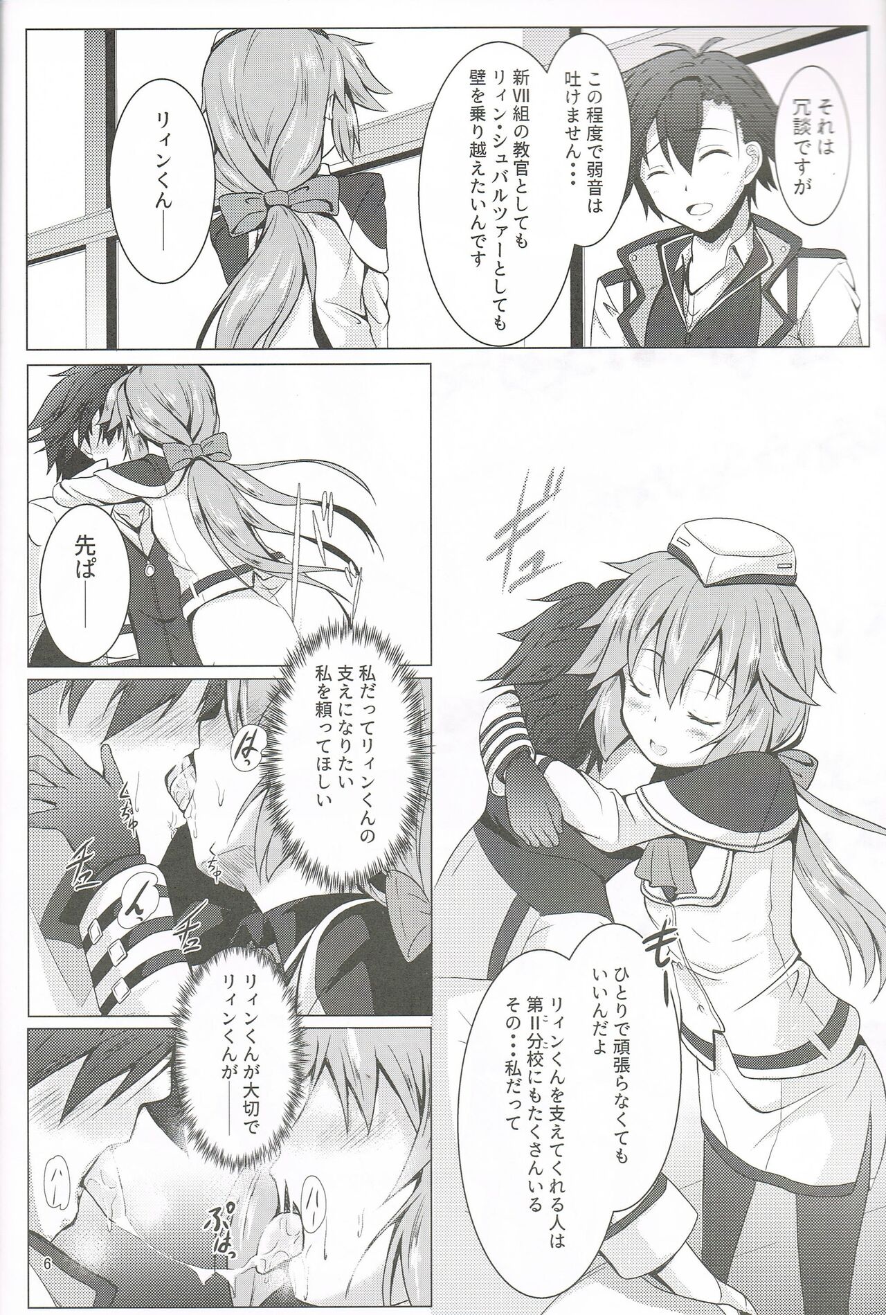 TOWATOWA -Second Branch School Edition page 5 full