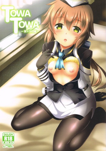 TOWATOWA -Second Branch School Edition cover