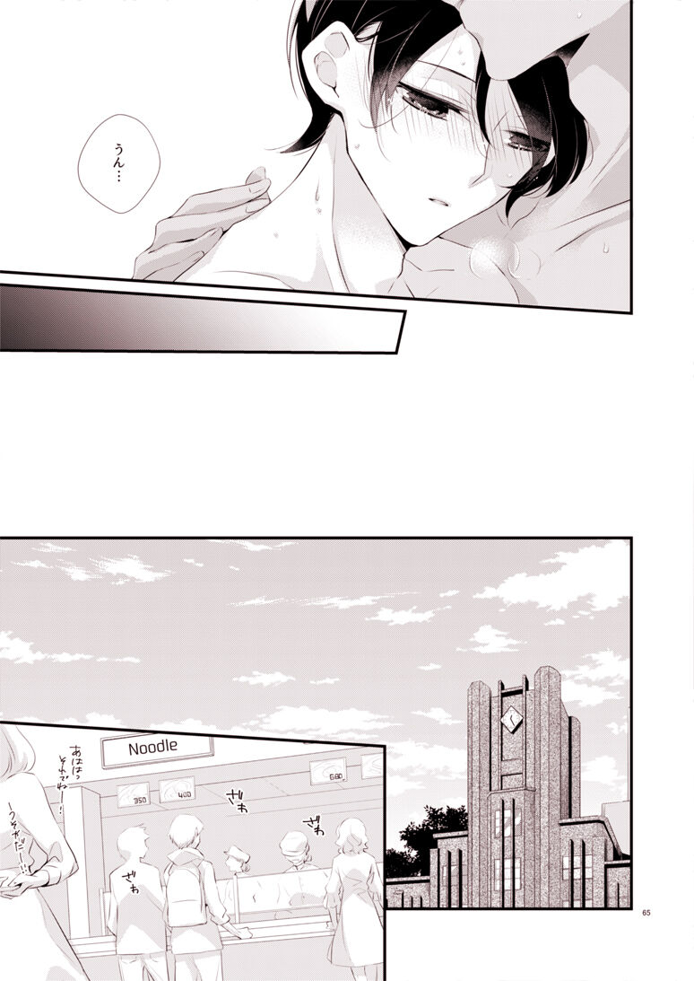 ADDICTION page 5 full