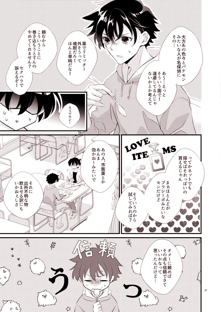 ADDICTION page 7 full