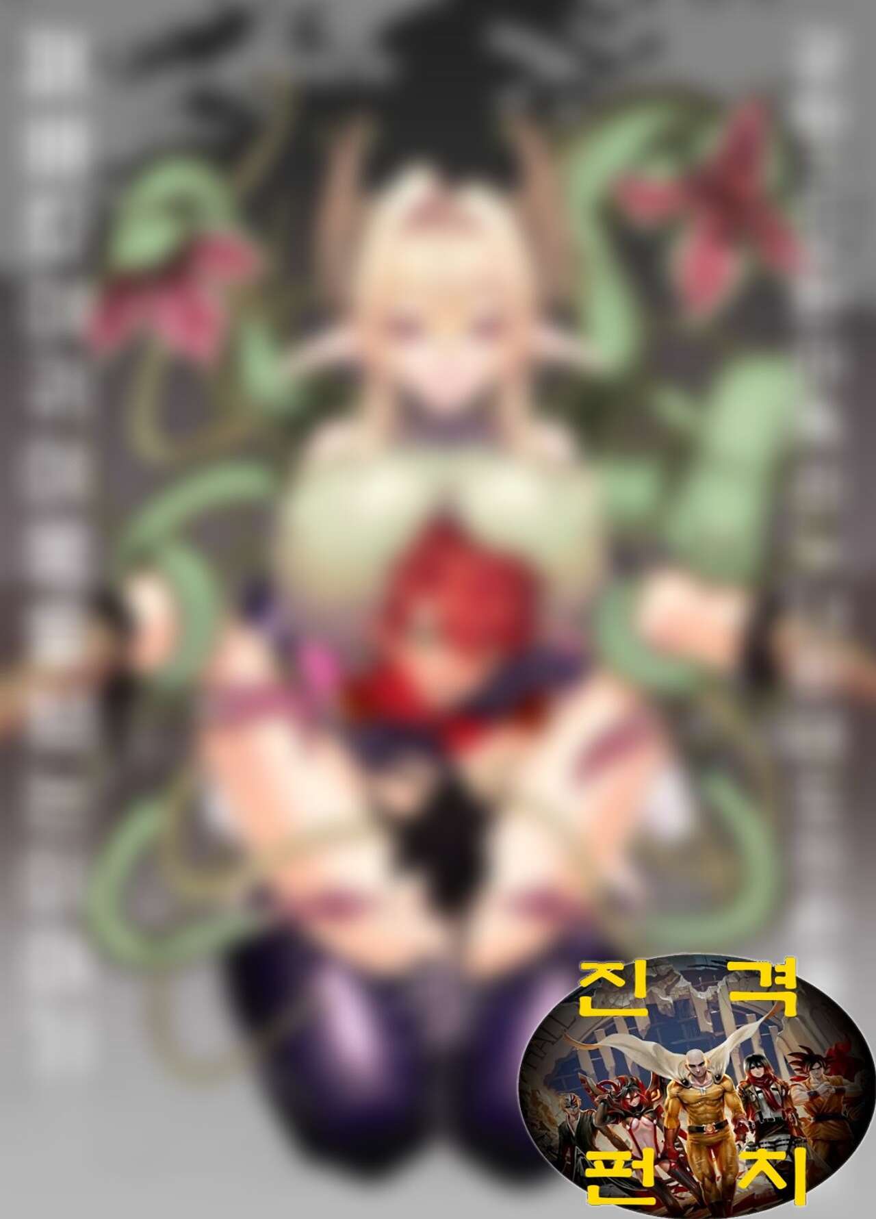 Tsuyotsuyo Mazoku no Onee-san ni Idonda Yuusha-kun ga Haiboku Shite Kawaigarareru Hanashi page 2 full