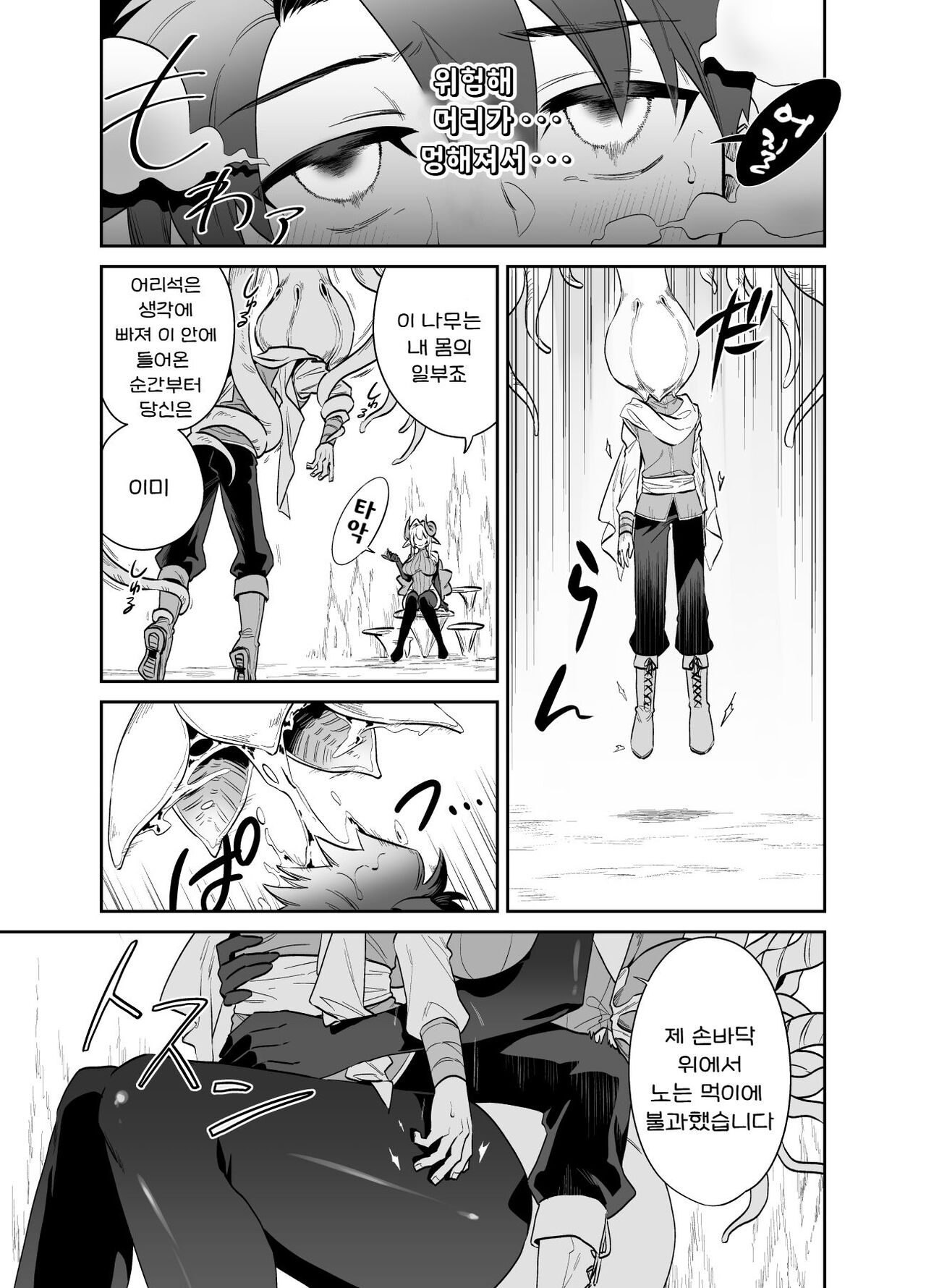 Tsuyotsuyo Mazoku no Onee-san ni Idonda Yuusha-kun ga Haiboku Shite Kawaigarareru Hanashi page 5 full