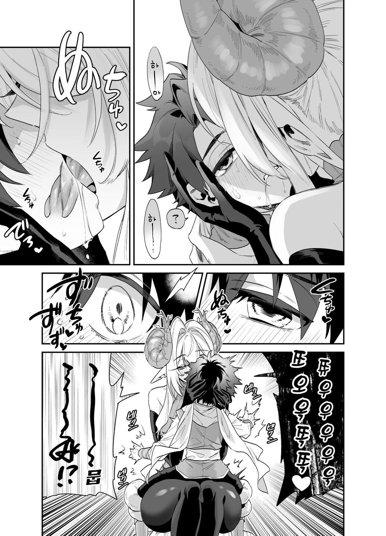 Tsuyotsuyo Mazoku no Onee-san ni Idonda Yuusha-kun ga Haiboku Shite Kawaigarareru Hanashi page 7 full