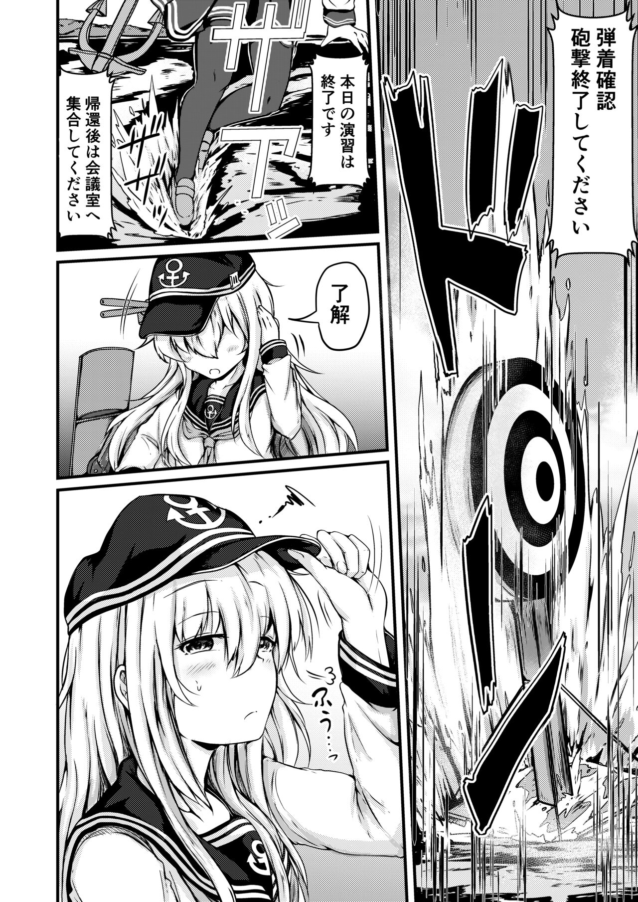 Tonari no Hibiki page 7 full