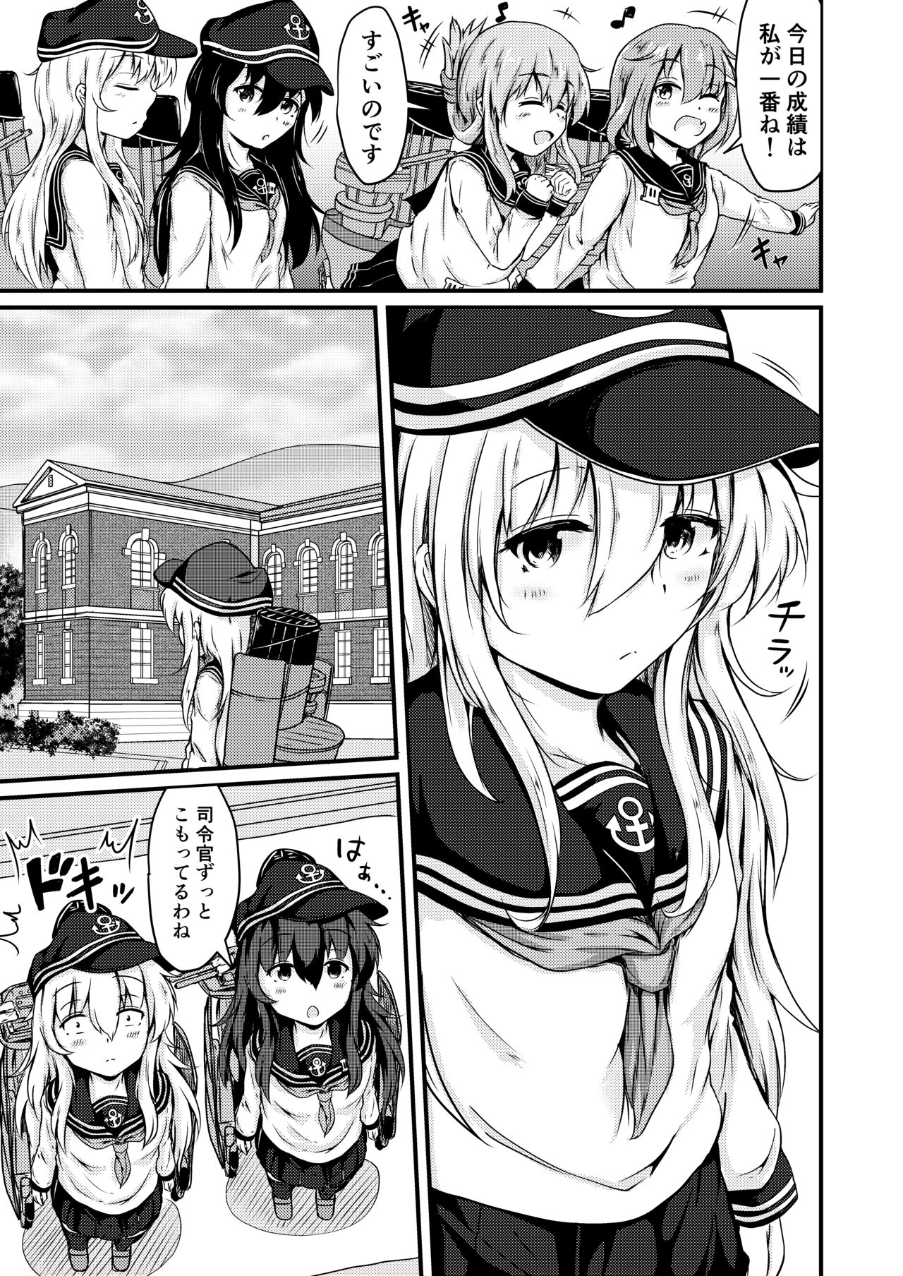 Tonari no Hibiki page 8 full