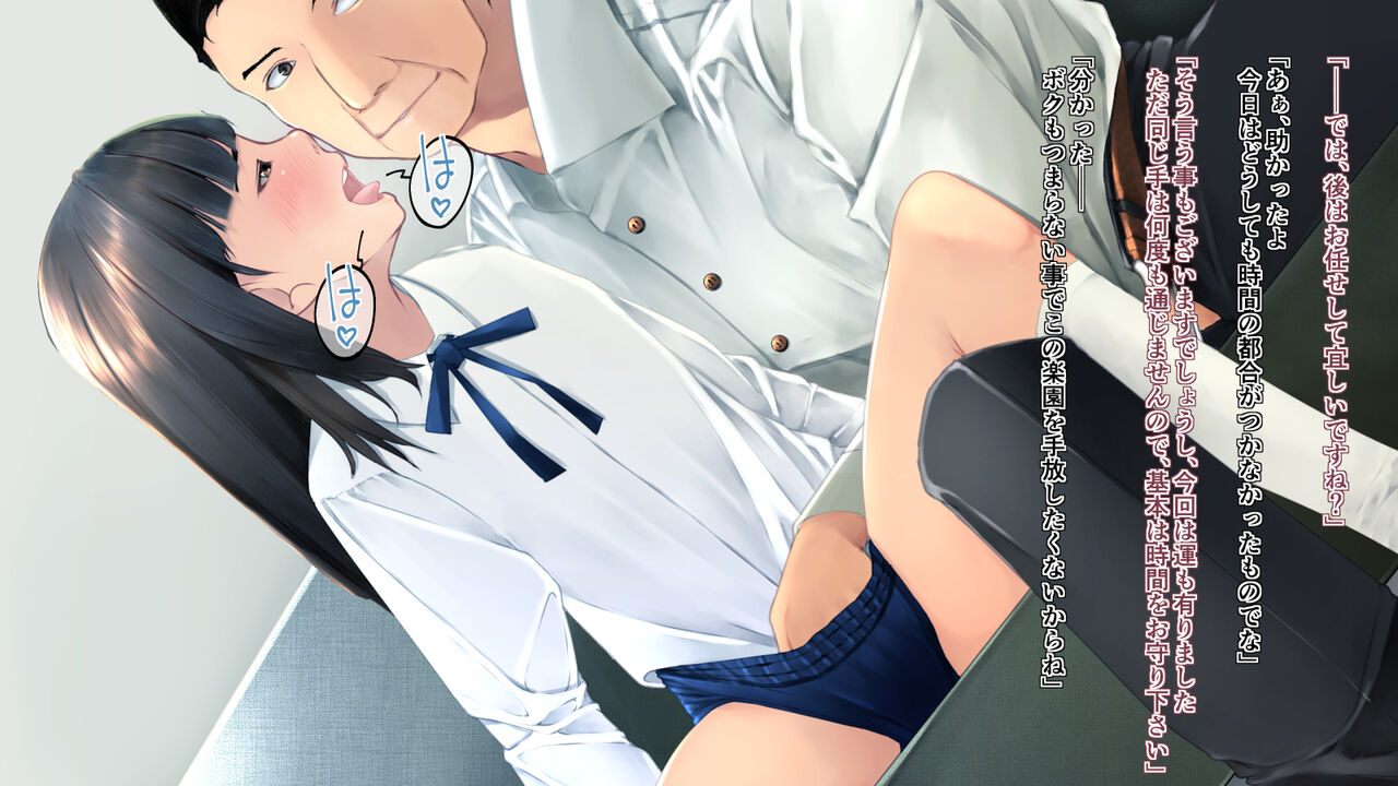 Daisanbu X page 8 full