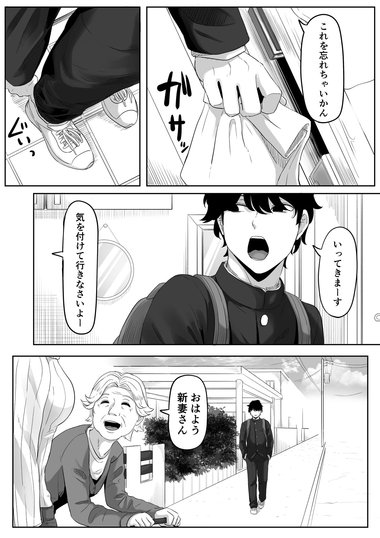 Time Stopper Tomeo page 3 full