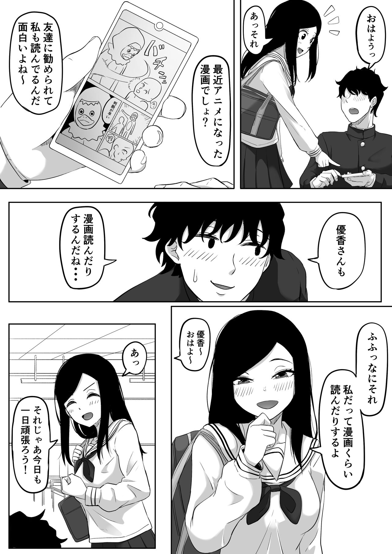 Time Stopper Tomeo page 9 full