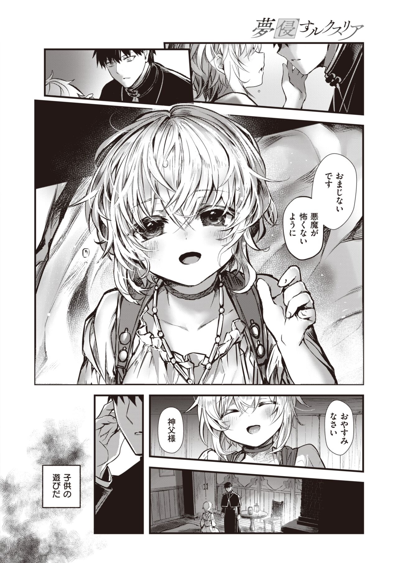 Isekai Rakuten Vol. 21 page 5 full