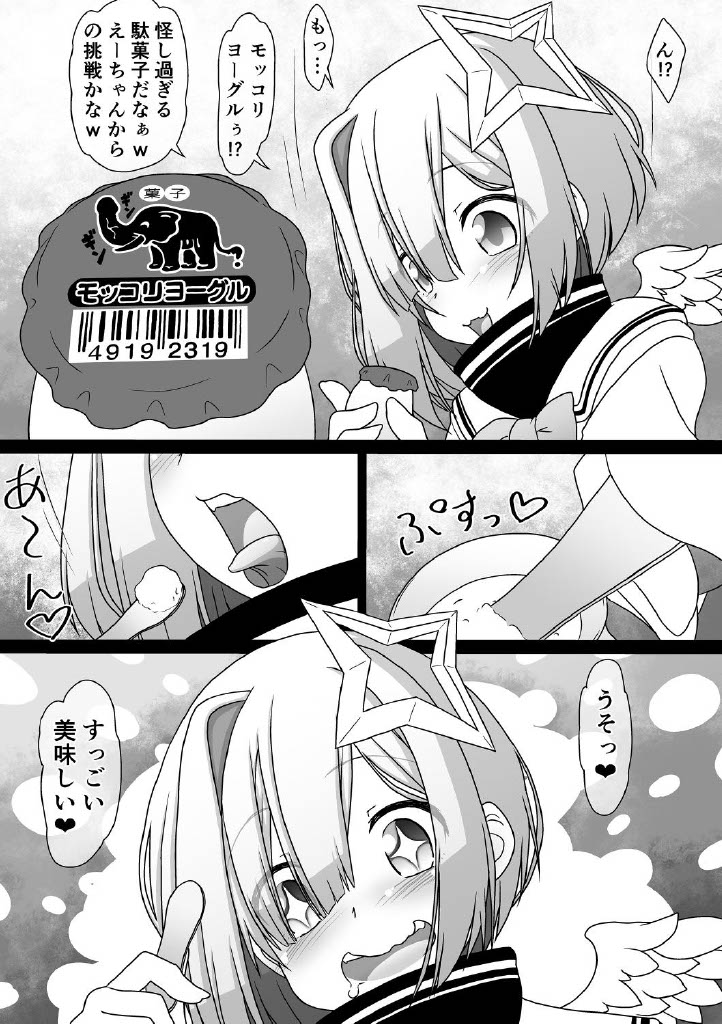 Betsu Sekai Holomen ni Ochinchin ga Haechattara Irasuto Shu～ page 5 full