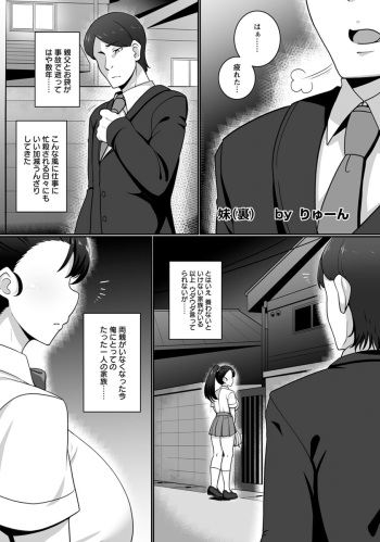 Imoto cover