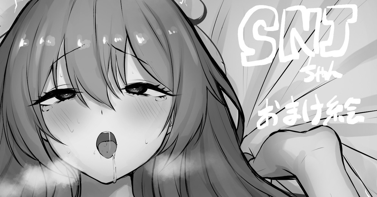 Shinju Inui page 1 full
