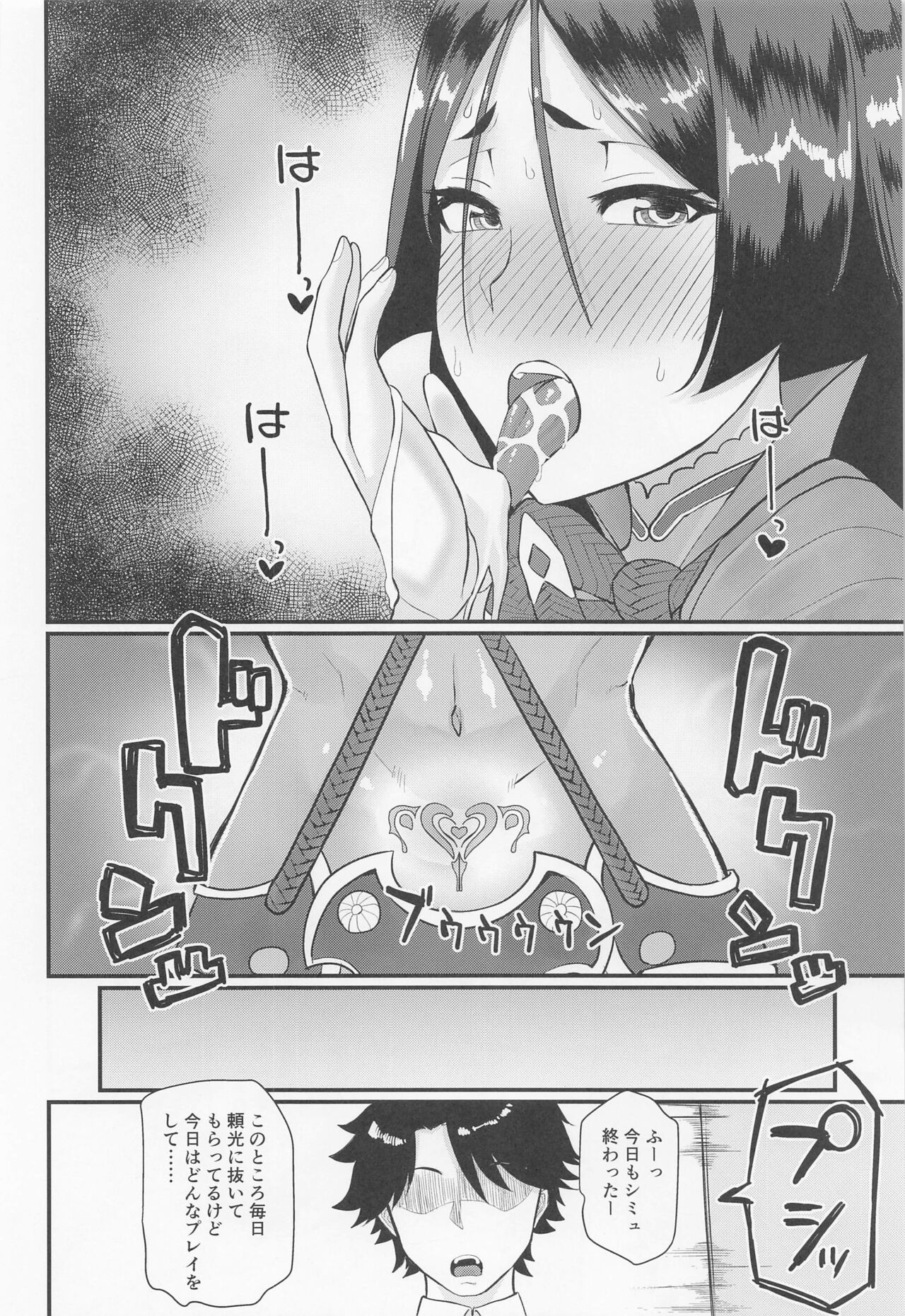 Minamoto no Raikon ni Keikakuteki ni Reiju o Tsukatte  Mita Kekka page 9 full