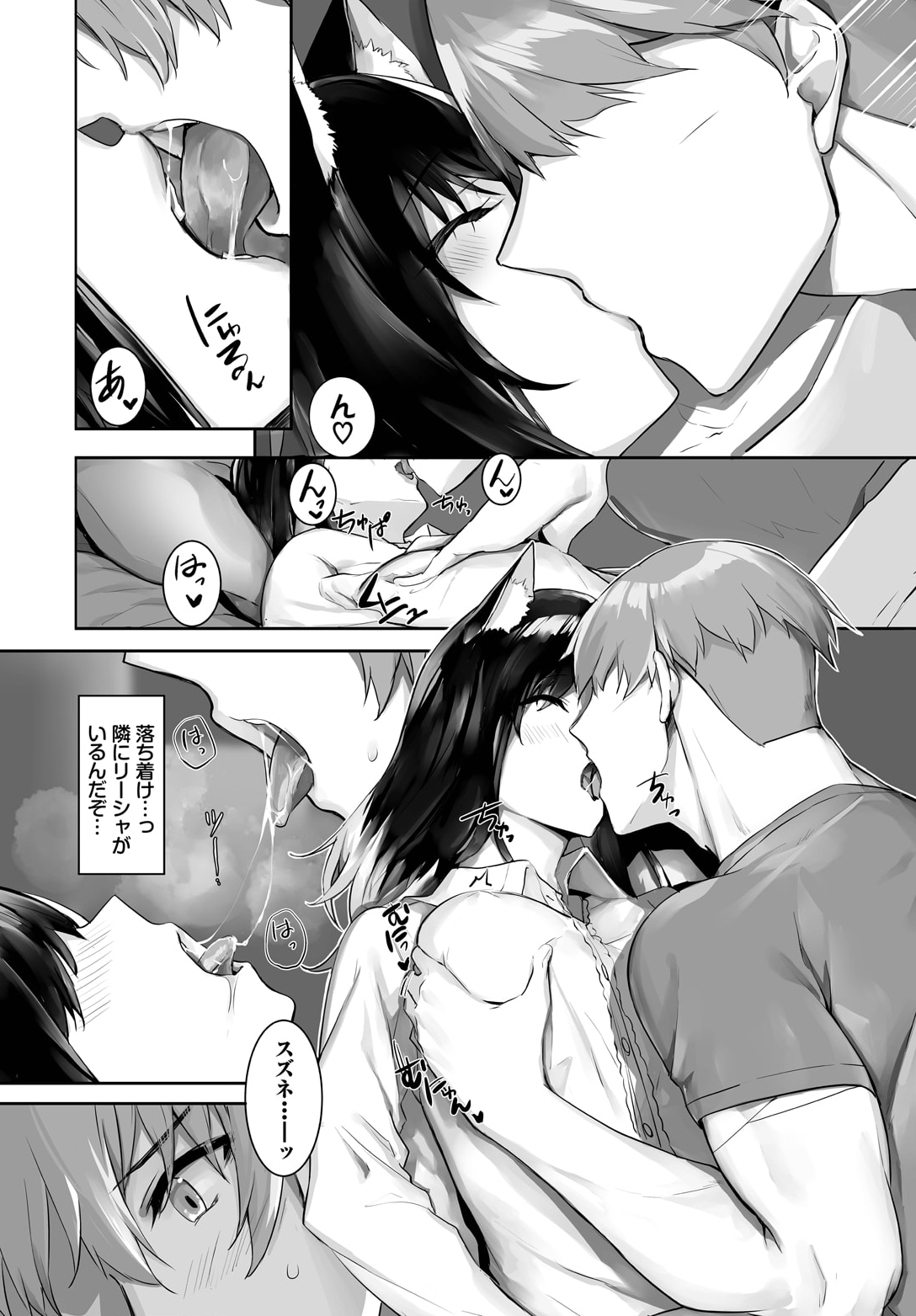 Orokamono wa Nekomimi Dorei ni Izon suru ~Hajimete no Choukyou Seikatsu~ 21 page 10 full