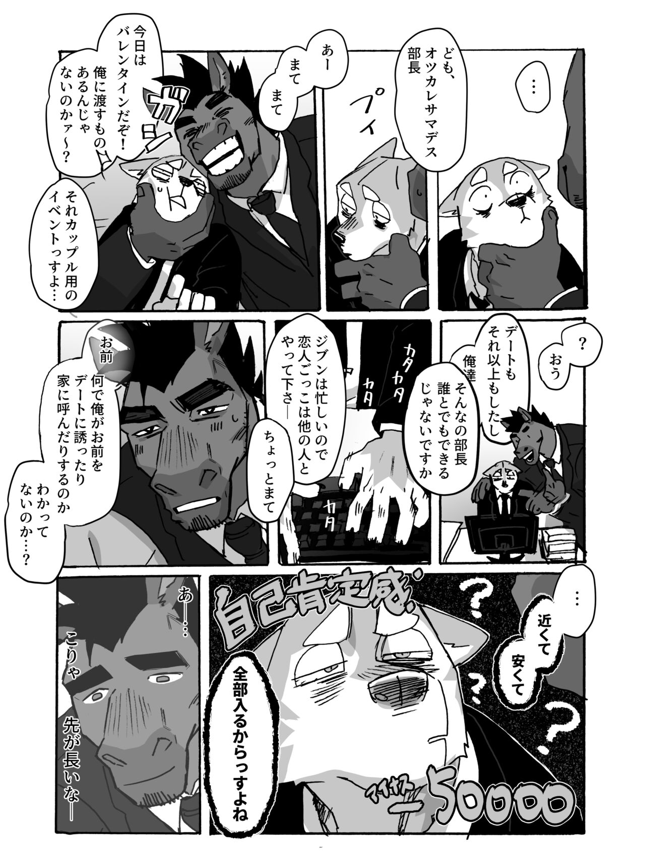 HORSE BOSS page 9 full