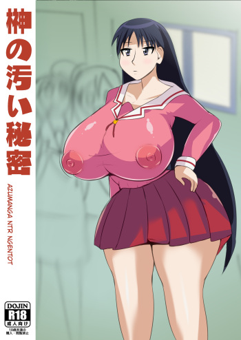 Azumanga NTR Ngentot, Sakaki's dirty secret cover