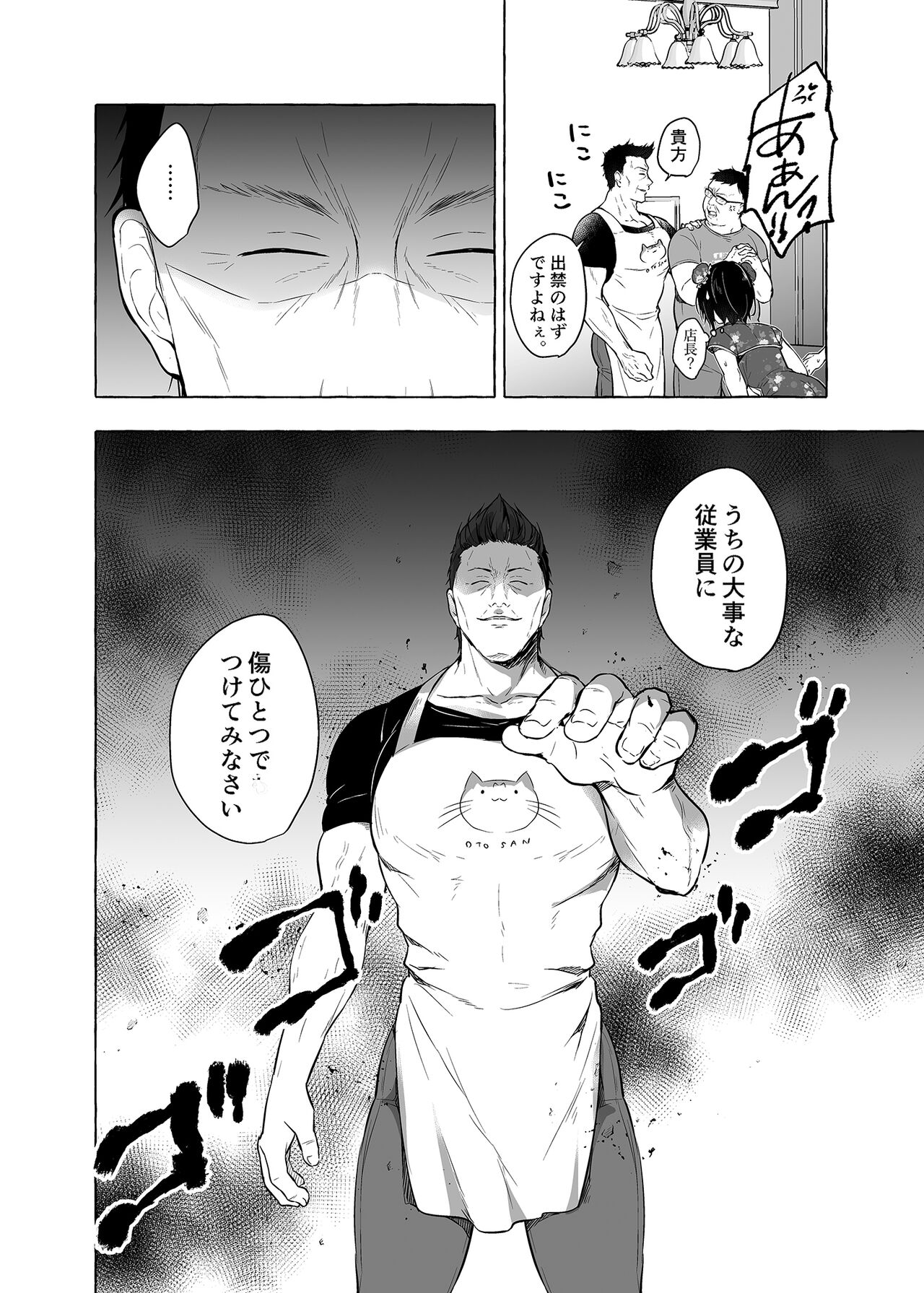 TS Akira-kun no Seiseikatsu 6 page 9 full