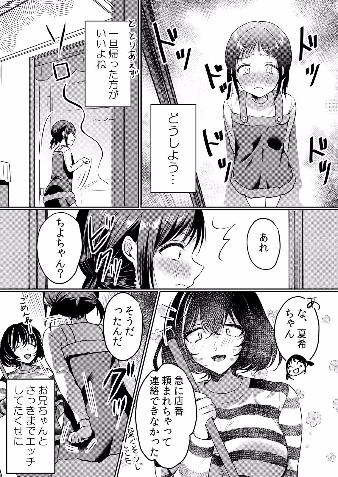 Namaiki JK ni Nakadashi Choukyou ~Mechakucha ni Tsuite, Oku no Hou ni Dashite Ageru ne ch.39 page 2 full