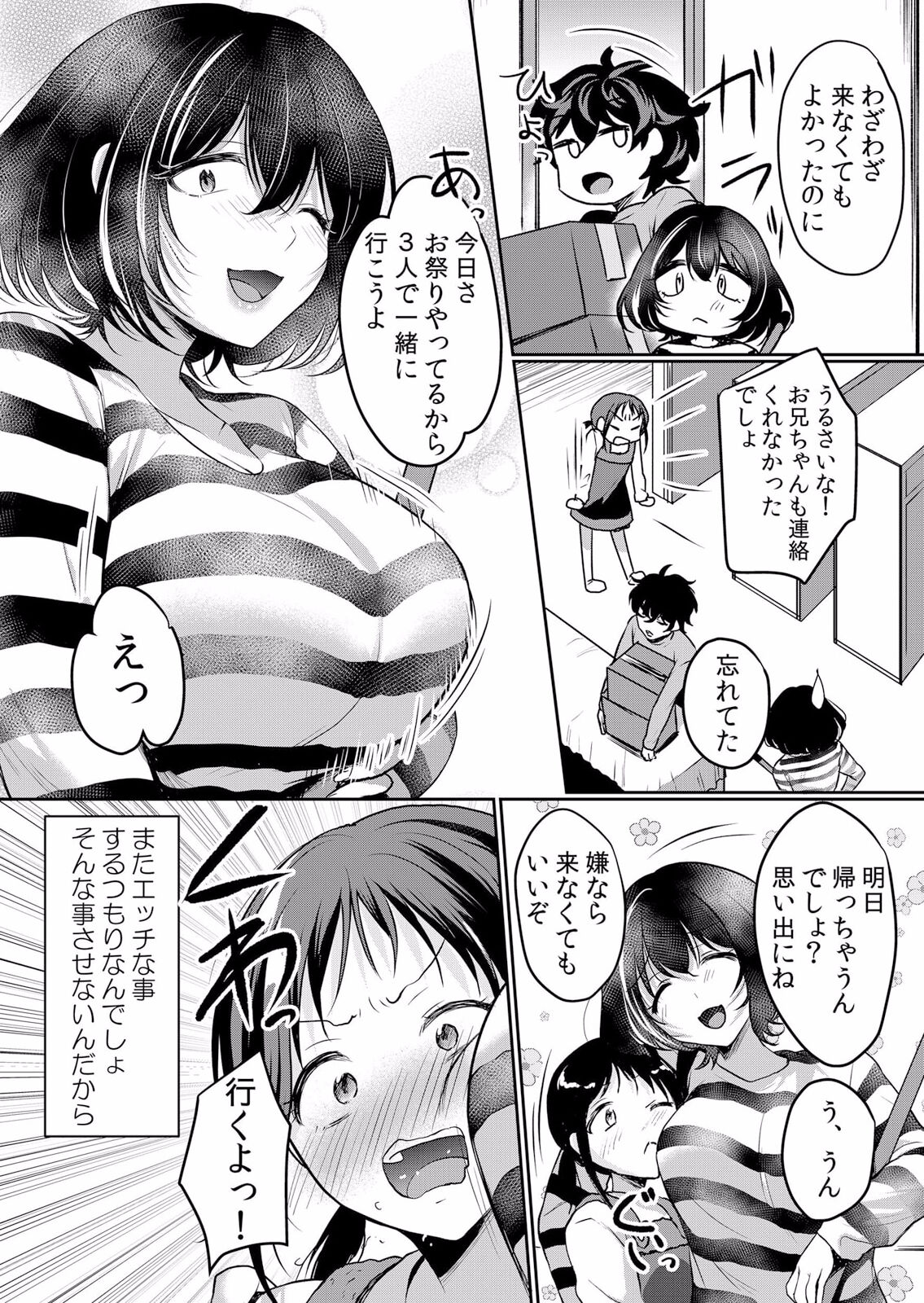 Namaiki JK ni Nakadashi Choukyou ~Mechakucha ni Tsuite, Oku no Hou ni Dashite Ageru ne ch.39 page 3 full