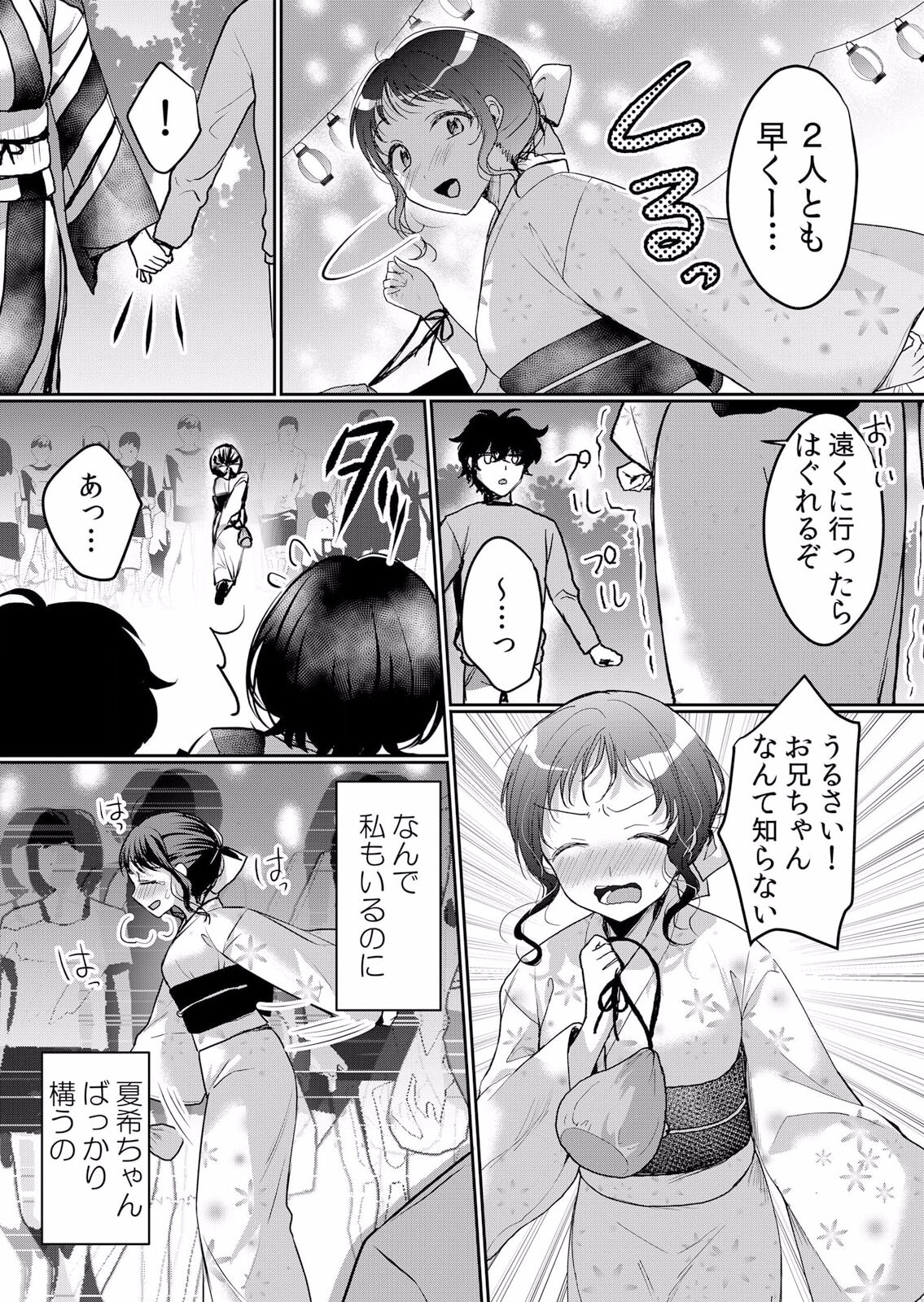 Namaiki JK ni Nakadashi Choukyou ~Mechakucha ni Tsuite, Oku no Hou ni Dashite Ageru ne ch.39 page 6 full
