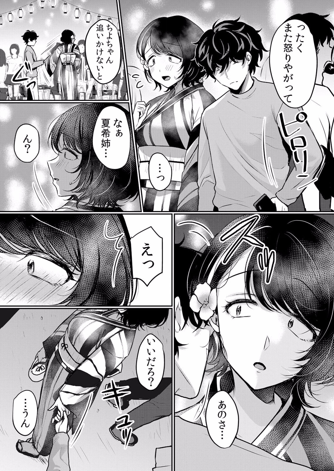 Namaiki JK ni Nakadashi Choukyou ~Mechakucha ni Tsuite, Oku no Hou ni Dashite Ageru ne ch.39 page 7 full