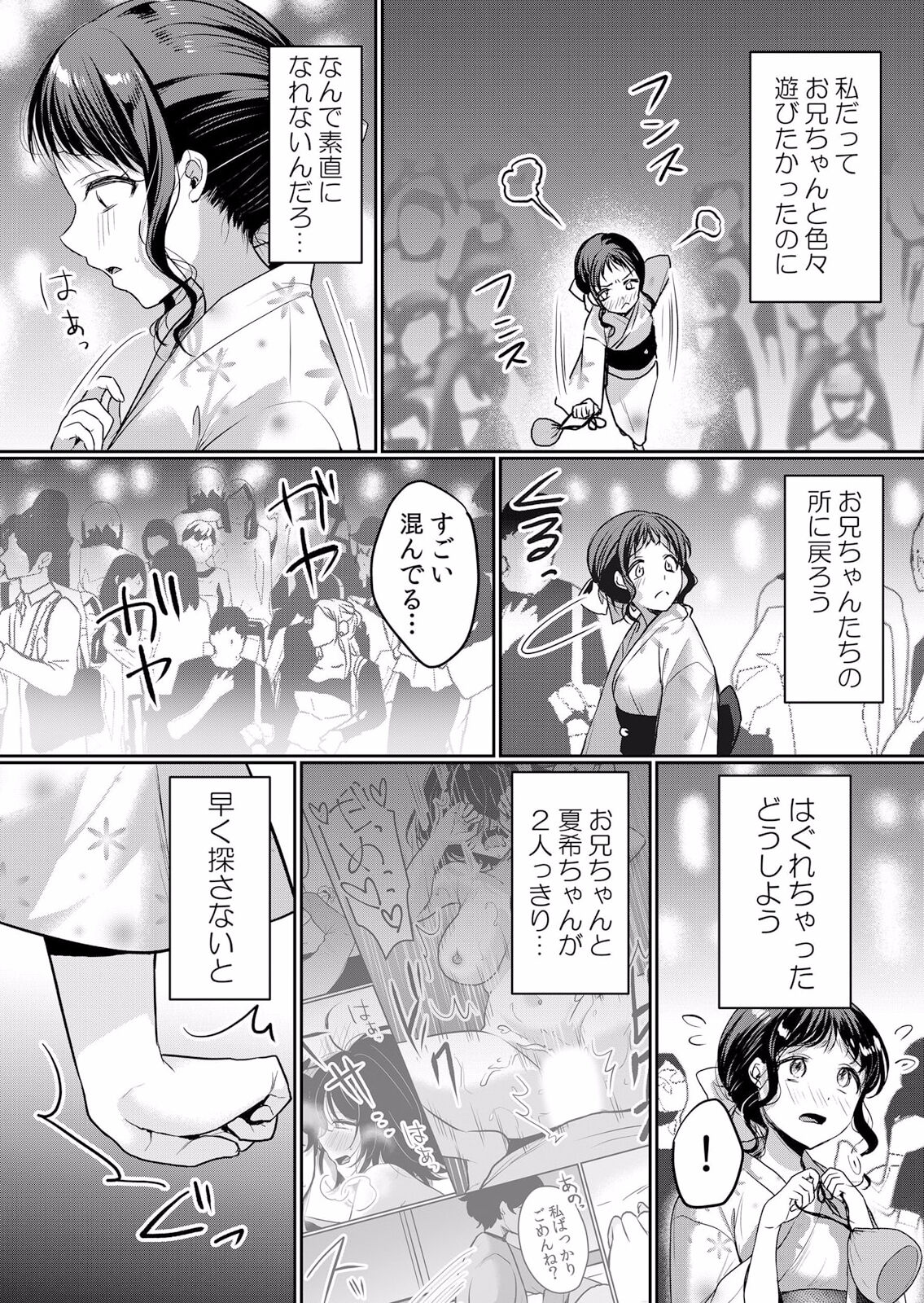 Namaiki JK ni Nakadashi Choukyou ~Mechakucha ni Tsuite, Oku no Hou ni Dashite Ageru ne ch.39 page 8 full