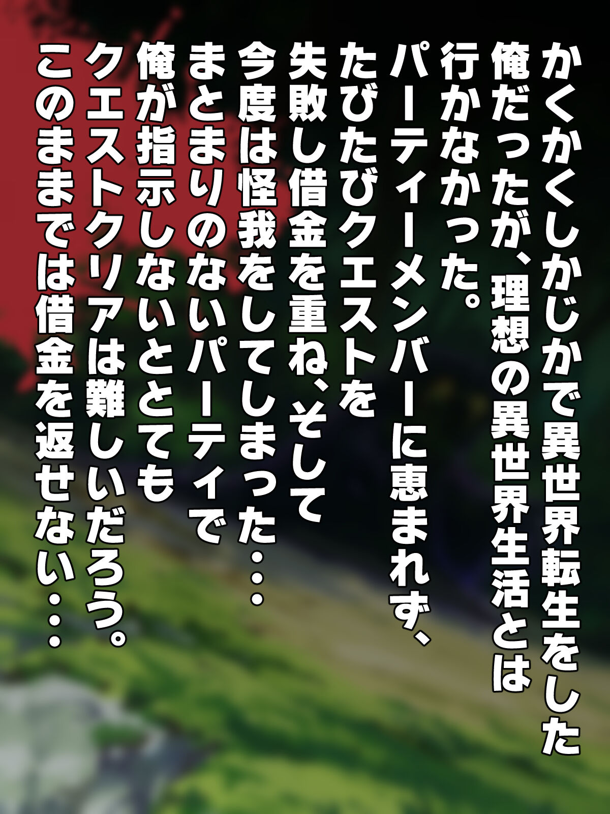 Kono Subarashii NTR ni Shukufuku o page 2 full