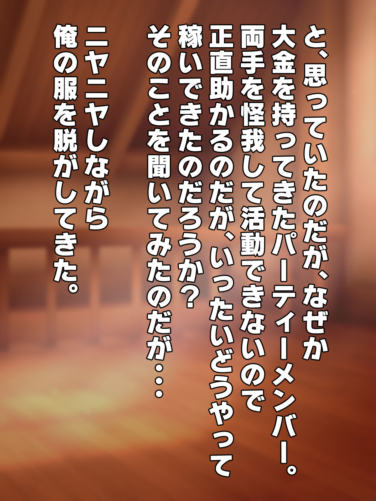 Kono Subarashii NTR ni Shukufuku o page 3 full