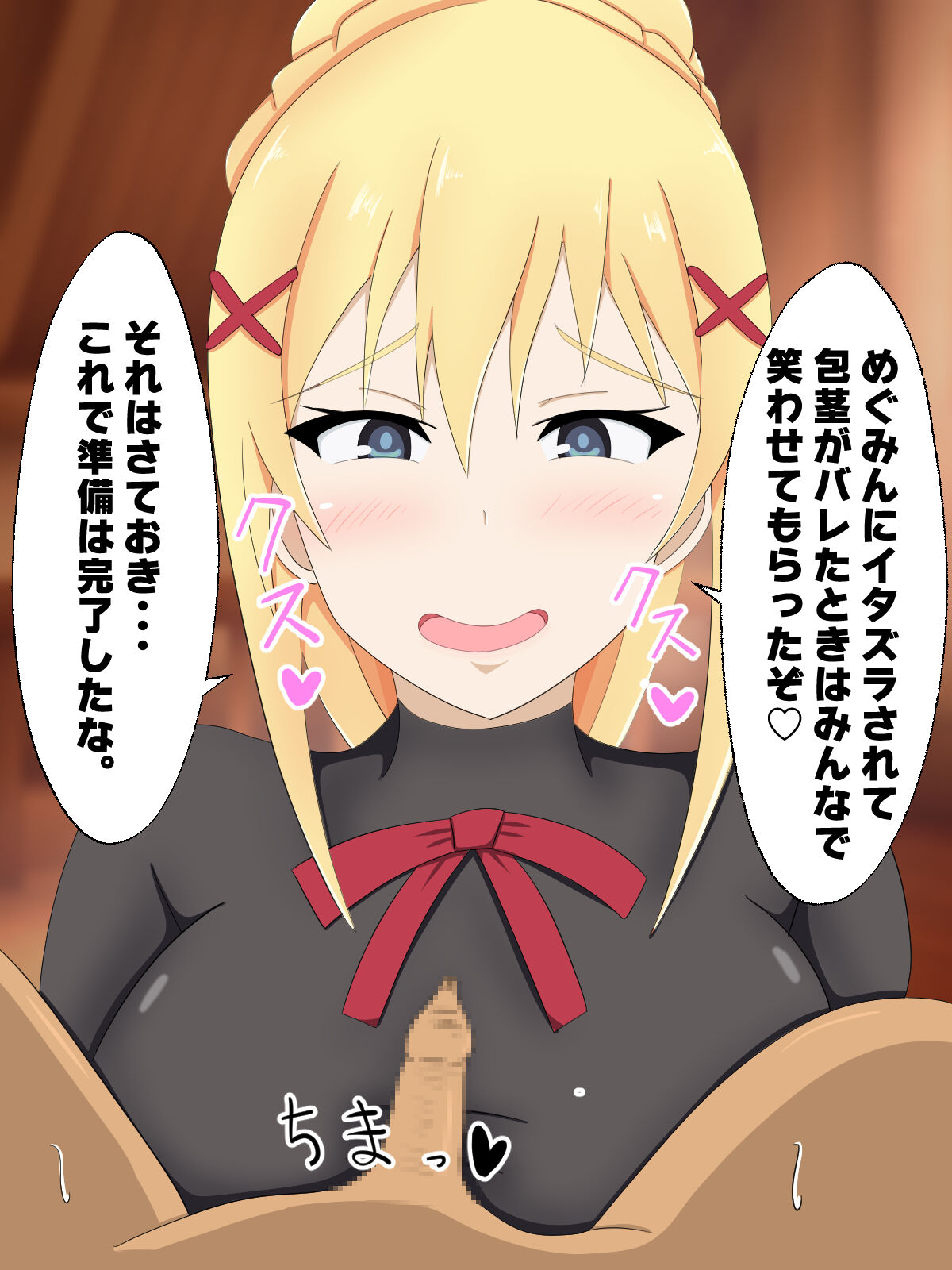 Kono Subarashii NTR ni Shukufuku o page 5 full