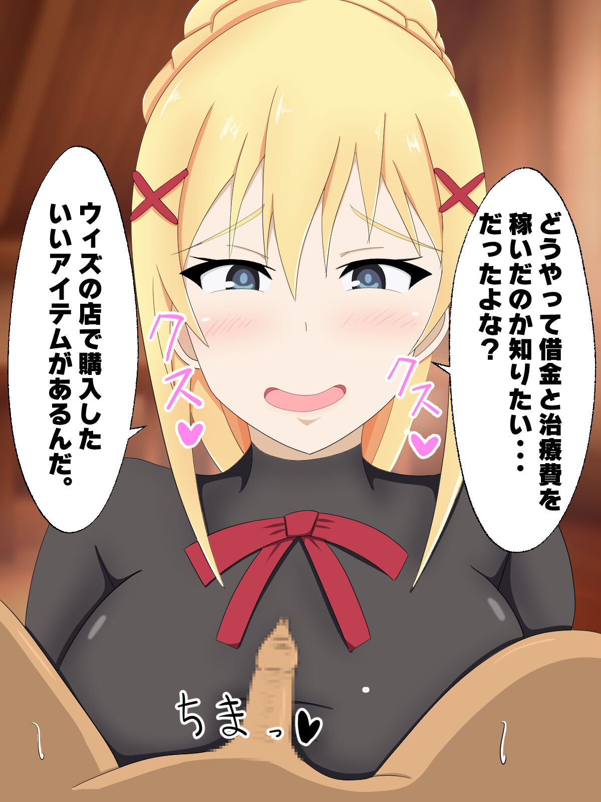 Kono Subarashii NTR ni Shukufuku o page 6 full