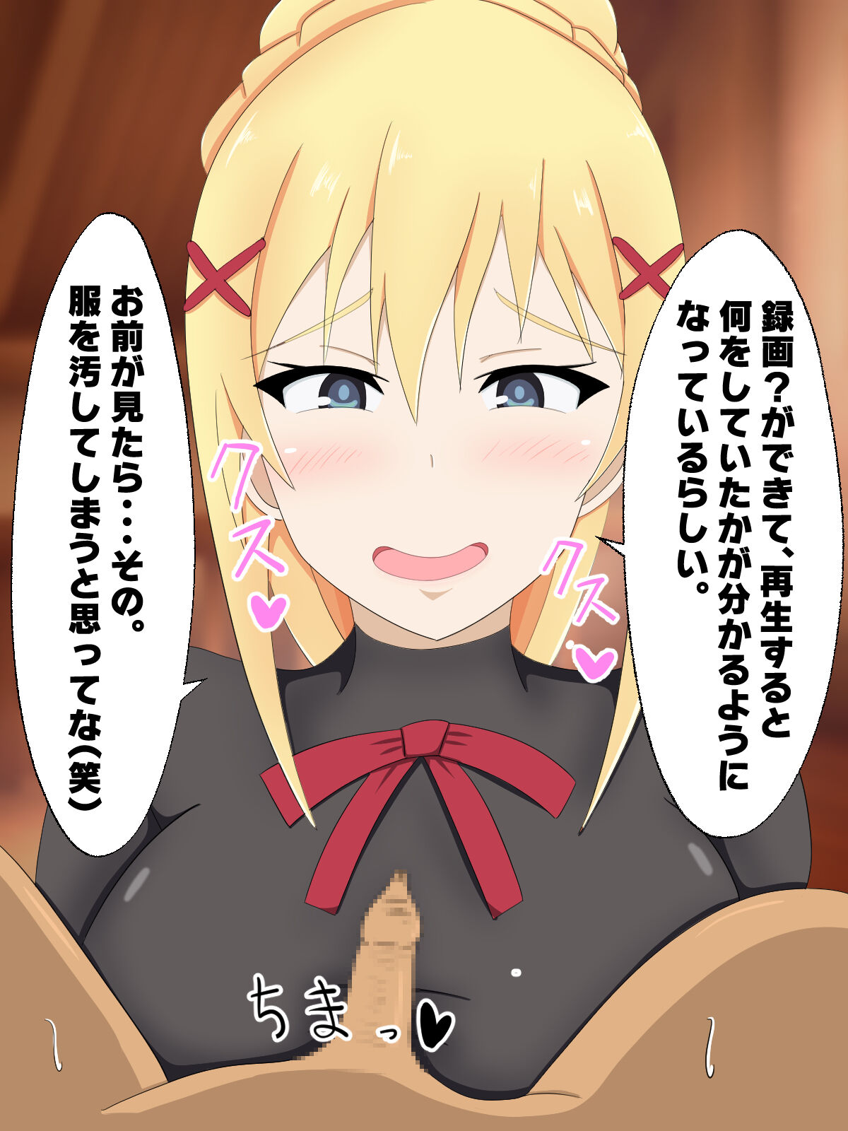 Kono Subarashii NTR ni Shukufuku o page 7 full