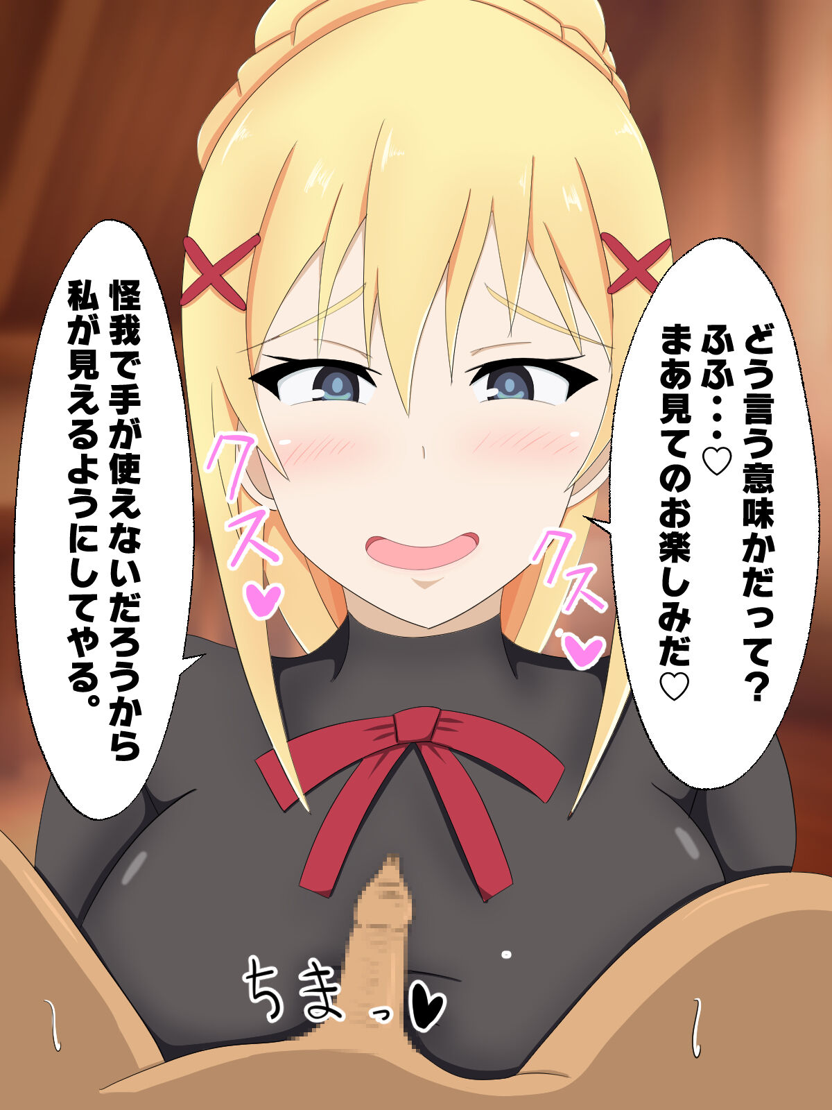 Kono Subarashii NTR ni Shukufuku o page 8 full