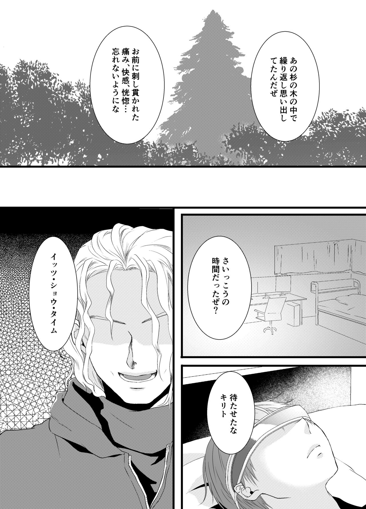 Tous Les Deux page 3 full
