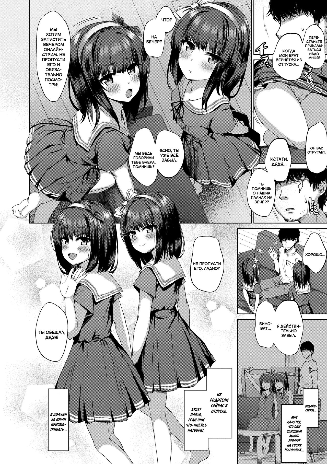 Daremo Shiranai Hana | Диковинные цветы page 2 full