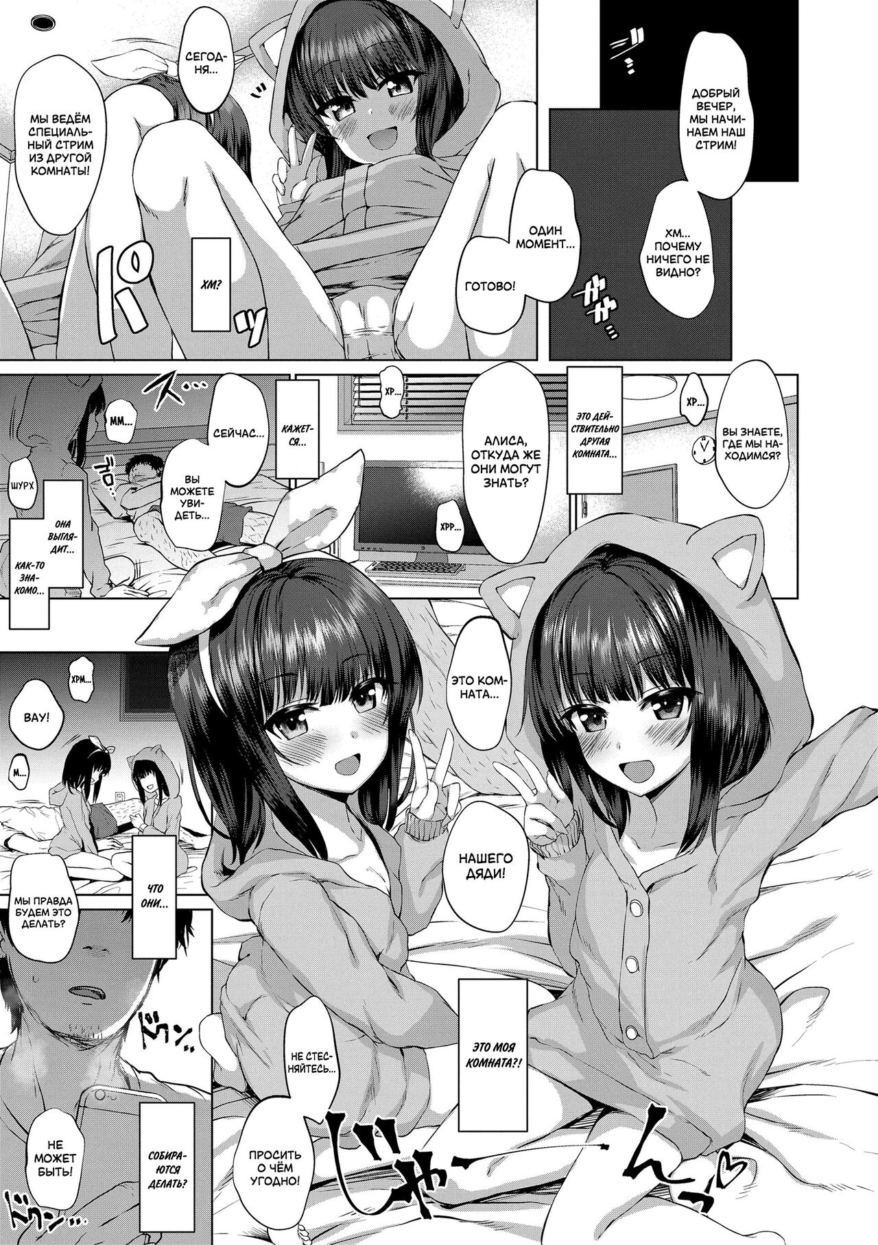 Daremo Shiranai Hana | Диковинные цветы page 7 full