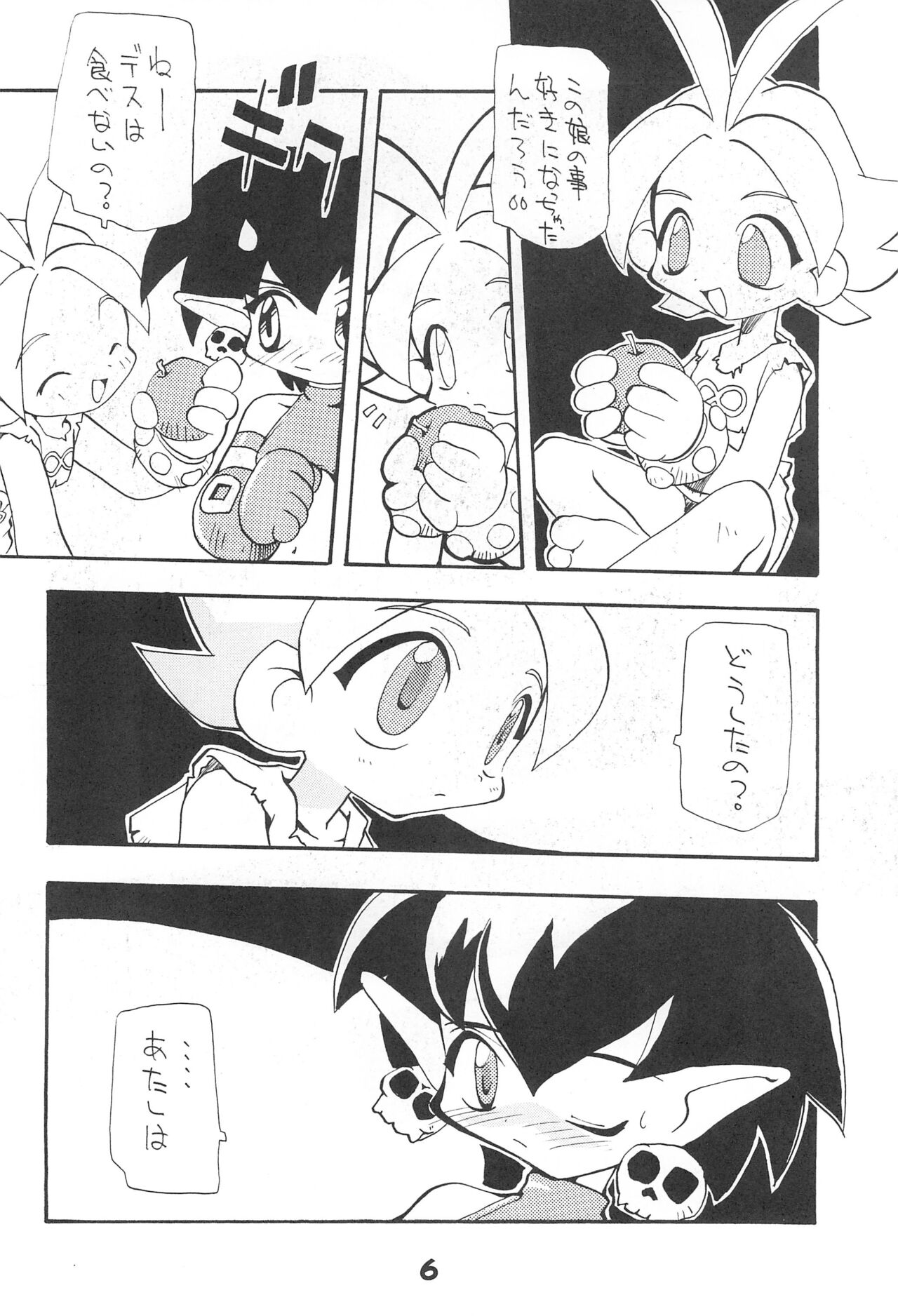 MAGICAL BACK DROP page 6 full