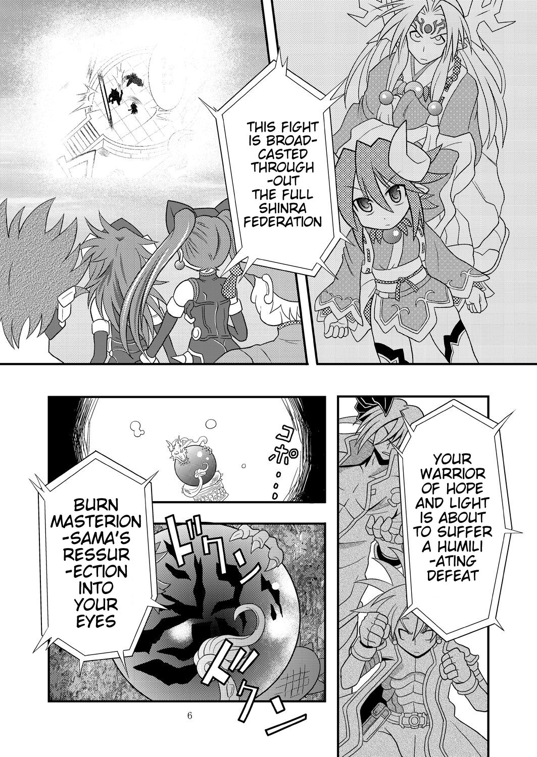 Suireiken Kanzen Hakai page 5 full