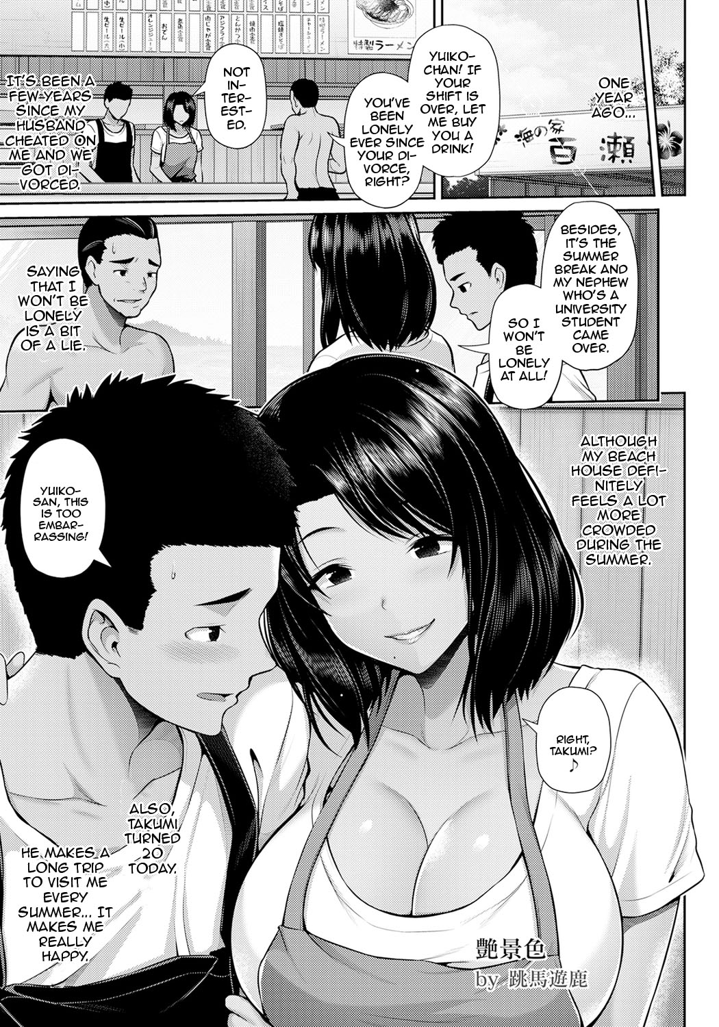 Tsuyagesiki  -Majiwaru Kaya- | A Luscious Scenery ~Summer Night Copulation~ page 5 full