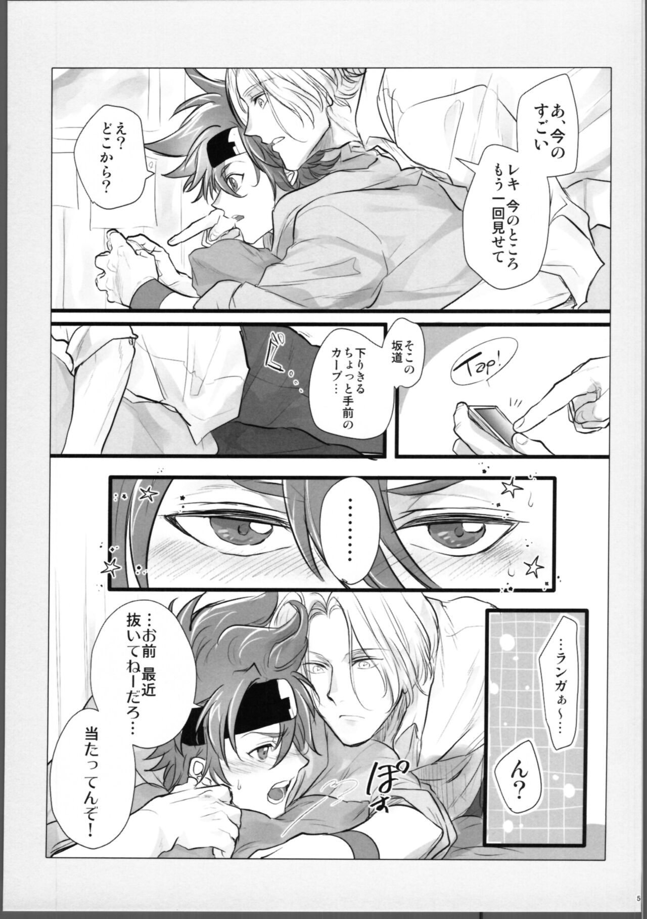 Lasting Record page 6 full