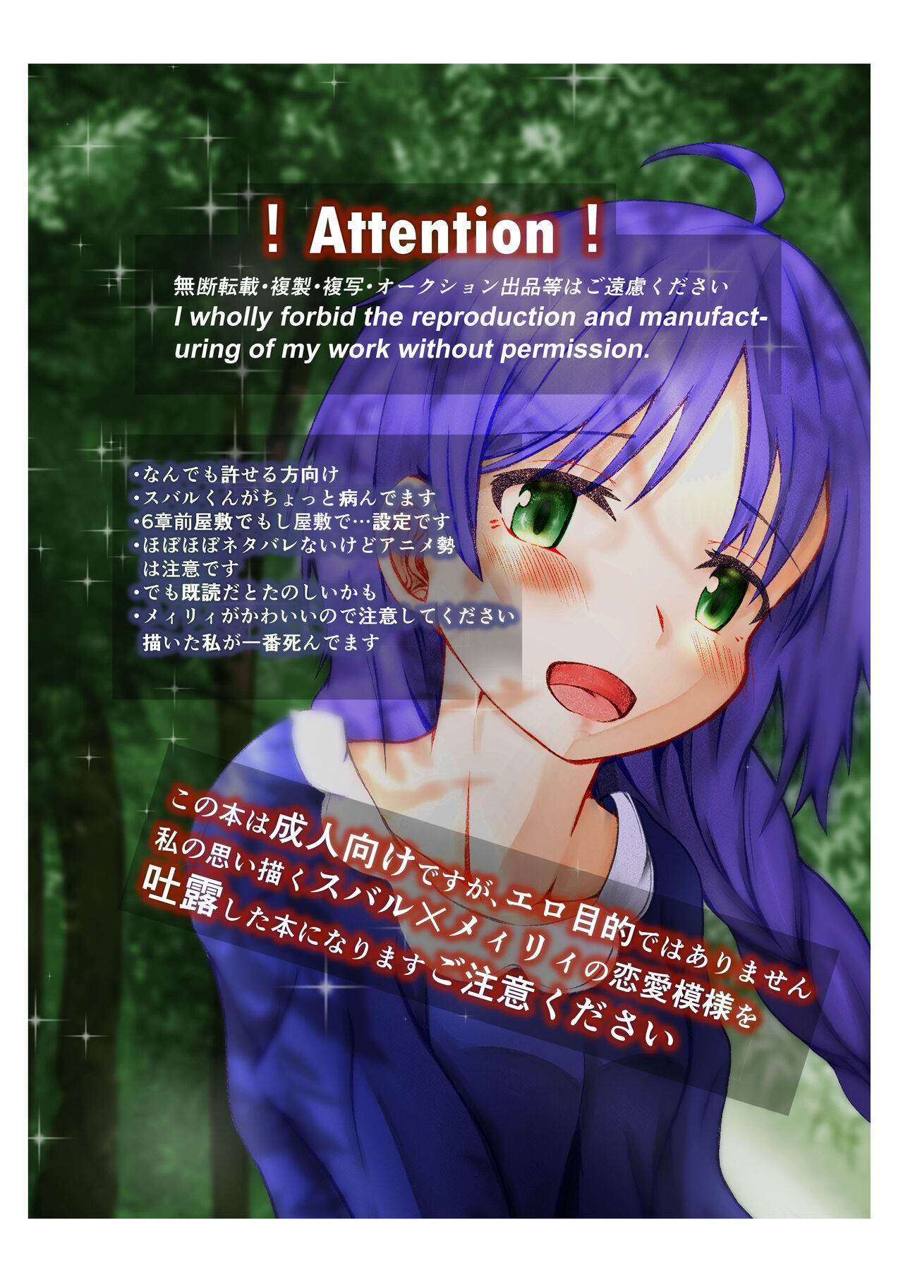 Ou Kouho no Kishi-sama to Oyashiki no Horyo ga Tadareta Kankei na Wake Nai deshoo? page 2 full